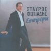 Download track ΕΝΑΣ ΛΟΓΟΣ ΠΑΡΑΠΑΝΩ