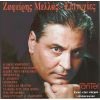 Download track ΑΓΑΠΕΣ ΜΟΥ ΠΕΡΑΣΤΙΚΕΣ