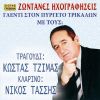 Download track ΔΕΝ ΜΠΟΡΩ ΜΑΝΟΥΛΑ Μ'