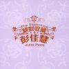 Download track Sad Love Song