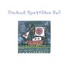 Download track ΠΕΡΑΣΕ ΤΟ ΚΑΛΟΚΑΙΡΙ