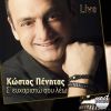 Download track Etsi Gennithika (Live)