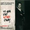 Download track Xechna Tis Anamniseis