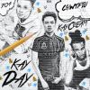 Download track Lay By Me