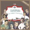 Download track ΕΓΙΝΑ ΜΟΝΟΣ ΜΟΥ ΓΙΑΤΡΟΣ