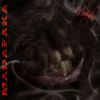Download track Le Bloc Est Noir (Interlude)