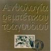 Download track ΓΡΑΜΜΑ ΘΑ ΣΤΕΙΛΩ ΣΤΟ ΘΕΟ