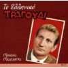 Download track ΈΠΕΣΑ ΈΞΩ