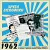 Download track ΣΤΗΣ ΛΑΡΙΣΗΣ ΤΟ ΠΟΤΑΜΙ