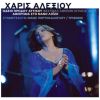 Download track ΠΕΣ ΜΟΥ ΠΩΣ ΓΙΝΕΤΑΙ