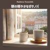 Download track Serene Morning Interlude