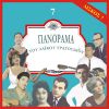 Download track ΤΟ ΒΡΑΔΥ ΠΟΥ ΜΑΛΩΣΑΜΕ