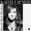 Download track Vale Mia Teleia (Acoustic Version)