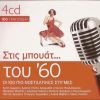 Download track ΤΟ ΠΑΙΔΙ ΜΑΣ ΤΟ ΚΑΛΟΚΑΙΡΑΚΙ