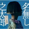 Download track Fuuka