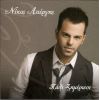 Download track Μ' ΈΝΑ ΤΣΙΓΑΡΟ
