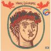Download track ΈΛΑ ΠΕΡΔΙΚΑ ΜΟΥ