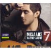 Download track ΌΛΑ ΘΑ ΠΑΝΕ ΚΑΛΑ