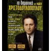 Download track Σ' ΑΓΑΠΩ ΓΙΑΤΙ ΕΙΣΑΙ ΩΡΑΙΑ