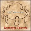 Download track ΜΠΑΙΝΩ ΜΕΣ Τ' ΑΜΠΕΛΙ / ΚΟΝΤΟΥΛΑ Η ΒΛΑΧΑ / ΜΑΝΟΥΣΑΚΙΑ / ΜΑΥΡΑ ΜΑΤΙΑ ΣΤΟ ΠΟΤΗΡΙ
