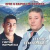 Download track ΜΙΑ ΜΑΝΑ ΑΠΟΨΕ ΜΑΛΩΝΕ
