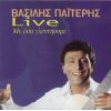 Download track ΘΕΛΩ ΝΑ ΠΩ ΣΤΟΝ ΕΑΥΤΟ ΜΟΥ