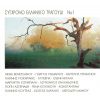 Download track ΤΑ ΘΕΡΙΝΑ ΣΙΝΕΜΑ
