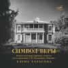 Download track 7 Morceaux De Salon, Op. 10 No. 6, Romance