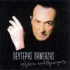 Download track ΆΛΛΟΣ ΆΝΘΡΩΠΟΣ