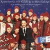 Download track SANTA CLAUS IS COMING TO TOWN