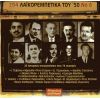 Download track ΈΝΝΟΙΑ ΣΟΥ ΈΝΝΟΙΑ ΣΟΥ