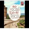 Download track ΤΑΞΙΔΙΑΡΙΚΑ ΠΟΥΛΙΑ