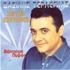 Download track ΕΜΕΝΑ ΆΣΕ ΜΕ ΣΤΟΝ ΚΟΣΜΟ ΤΟΝ ΔΙΚΟ ΜΟΥ