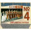 Download track ΌΛΑ ΤΑ ΠΟΥΛΑΚΙΑ