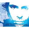 Download track ΑΝ ΠΙΣΤΕΥΩ ΜΟΝΟ ΕΓΩ