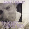 Download track ΓΙΑΤΙ
