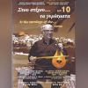 Download track ΣΤΕΙΑΚΟΣ ΠΗΔΗΧΤΟΣ ΜΕ ΒΙΟΛΙ