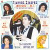 Download track ΑΓΑΠΕΣ ΜΟΥ ΠΕΡΑΣΤΙΚΕΣ