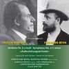 Download track Symphony No. 2 In C Minor Resurrection' (Arr. H. Behn For 2 Pianos & Voices) II. Andante Moderato [Live]