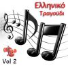 Download track ΣΤΑ ΕΙΠΑ ΌΛΑ