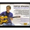 Download track ΜΠΡΟΣ ΣΤΟ ΡΗΜΑΓΜΕΝΟ ΣΠΙΤΙ