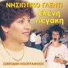 Download track ΤΟ ΛΟΥΛΟΥΔΑΚΙ ΤΟΥ ΜΠΑΞΕ
