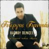 Download track ΘΑ ΜΟΥ ΠΕΡΑΣΕΙ (2012 VERSION)