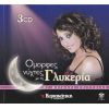 Download track ΤΑ ΛΕΡΩΜΕΝΑ Τ ΆΠΛΥΤΑ