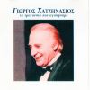 Download track ΓΙΑΡΕΜ ΓΙΑΡΕΜ