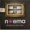 Download track ΌΛΑ ΓΥΡΙΖΟΥΝ