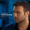 Download track ΘΑ ΤΑ ΣΠΑΣΩ ΟΛΑ