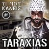 Download track ΤΙ ΜΟΥ ΚΑΝΕΙΣ