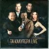 Download track ΤΟ ΩΡΑΙΟΤΕΡΟ ΠΛΑΣΜΑ