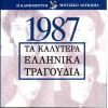 Download track ΜΕ ΤΟ ΣΤΟΜΑ ΓΕΜΑΤΟ ΦΙΛΙΑ
